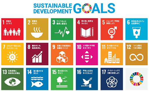 SDGs2.jpg